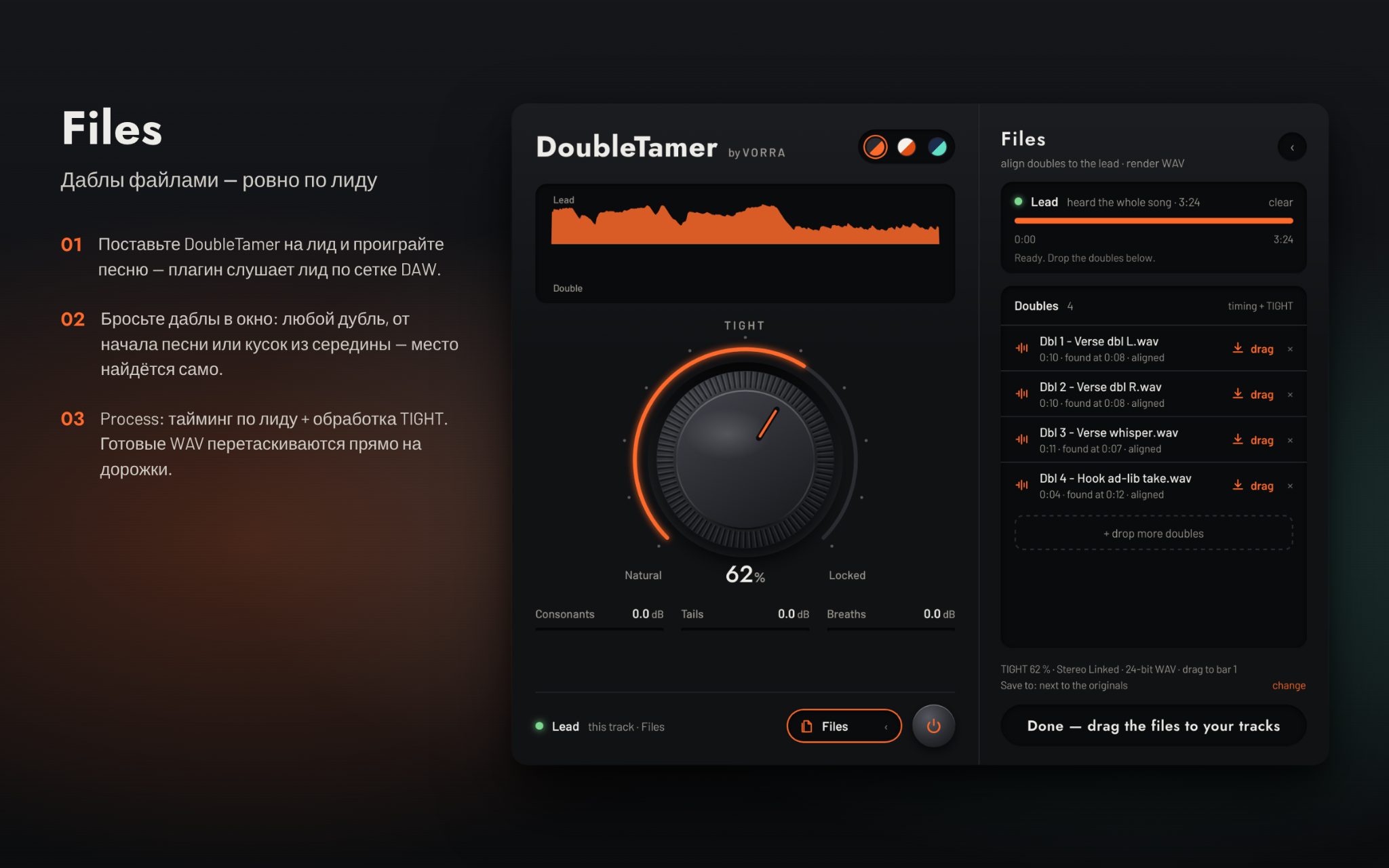 DoubleTamer Files workflow