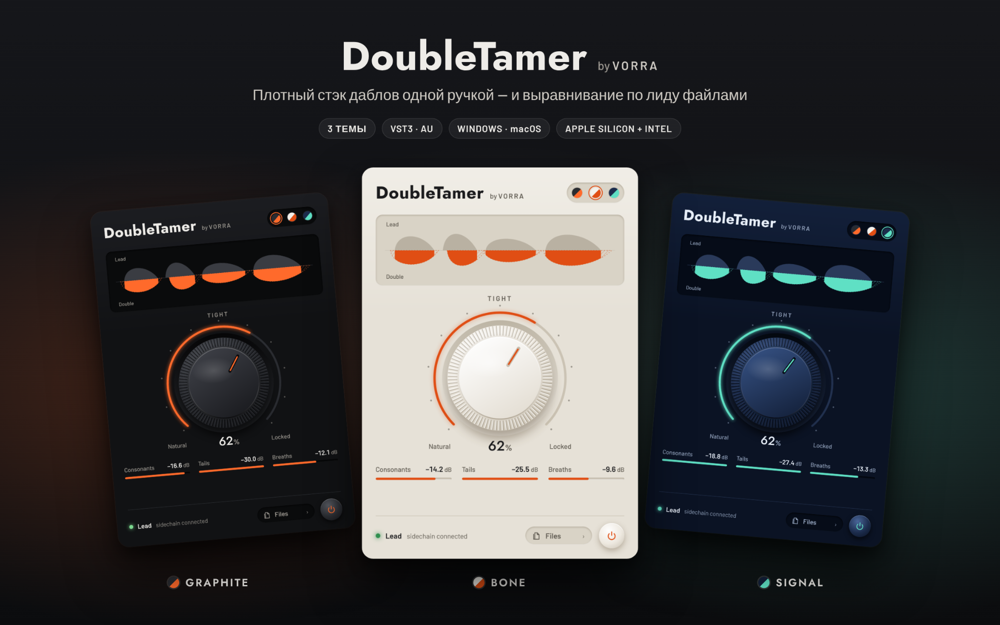 DoubleTamer